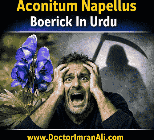 Aconitum Napellus By Boerick in Urdu & English