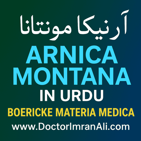 Arnica Montana In Urdu Language Boerick Materia Medica