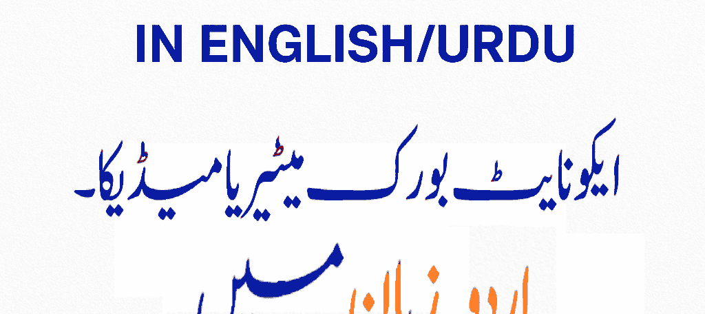 Aconitum Napellus By Dr. Boerick in Urdu Language